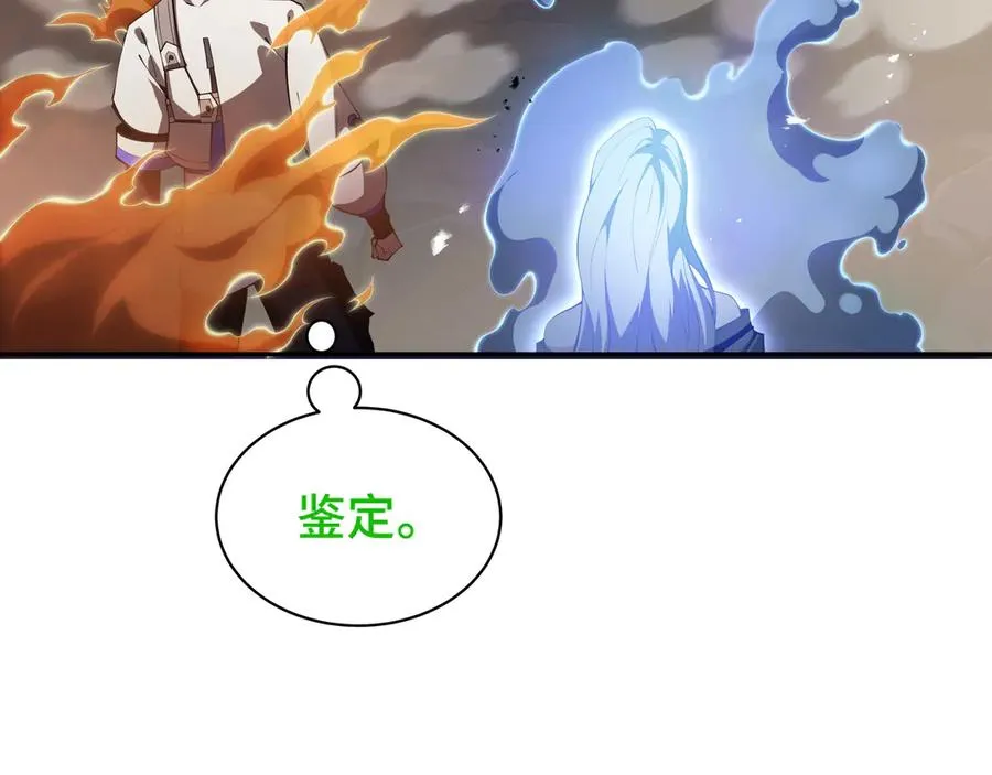 第33话 守城 第11页