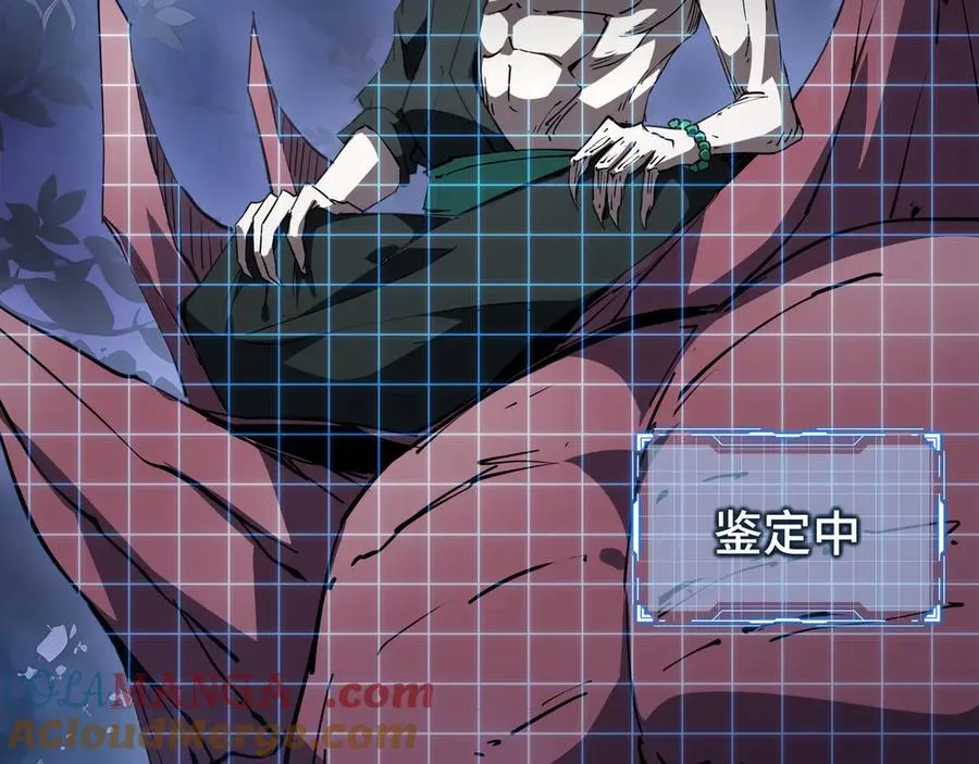 第33话 守城 第13页