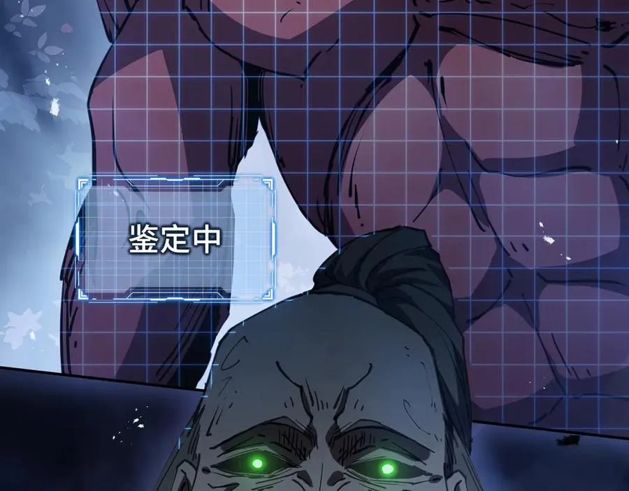 第33话 守城 第14页