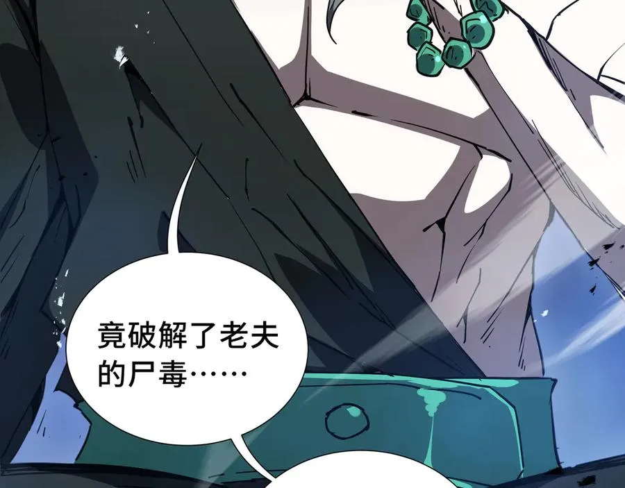 第33话 守城 第16页