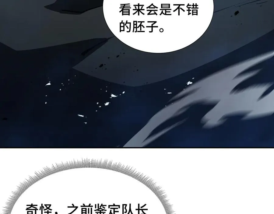 第33话 守城 第18页