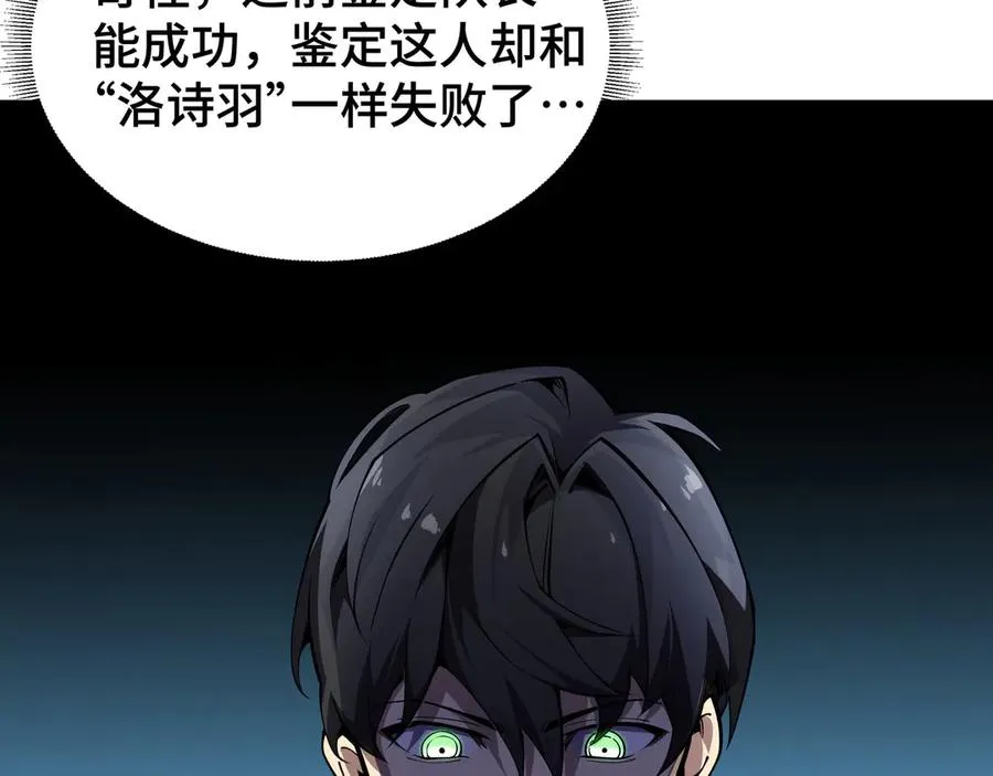 第33话 守城 第19页