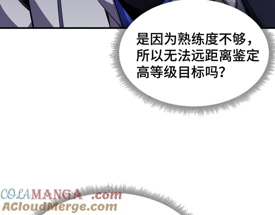 第33话 守城 第21页