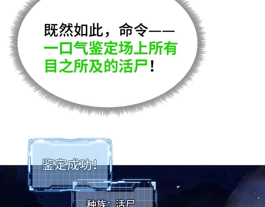 第33话 守城 第22页