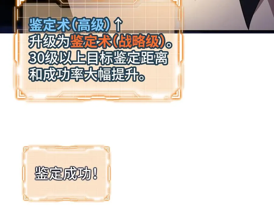 第33话 守城 第28页
