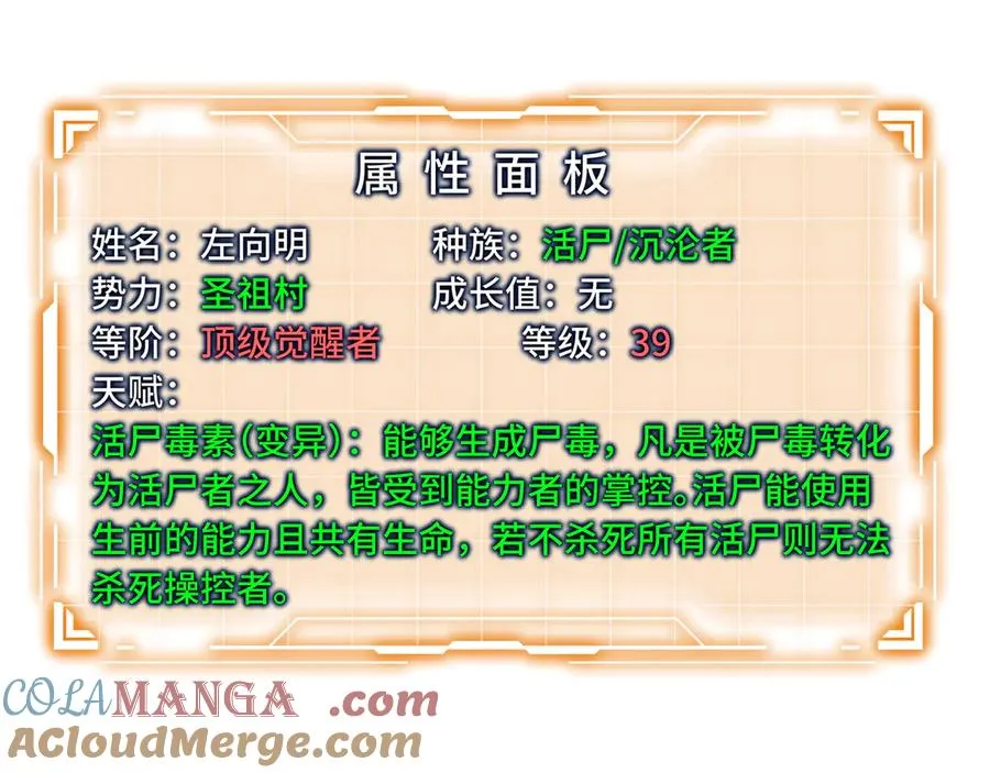第33话 守城 第29页