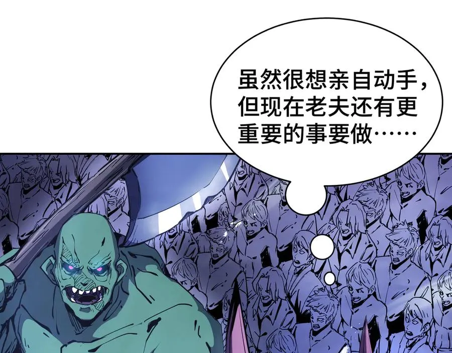 第33话 守城 第31页