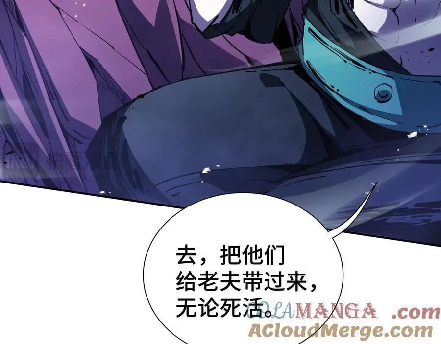 第33话 守城 第33页