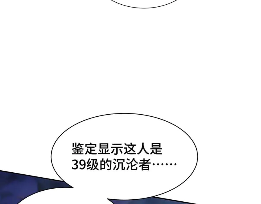 第33话 守城 第34页