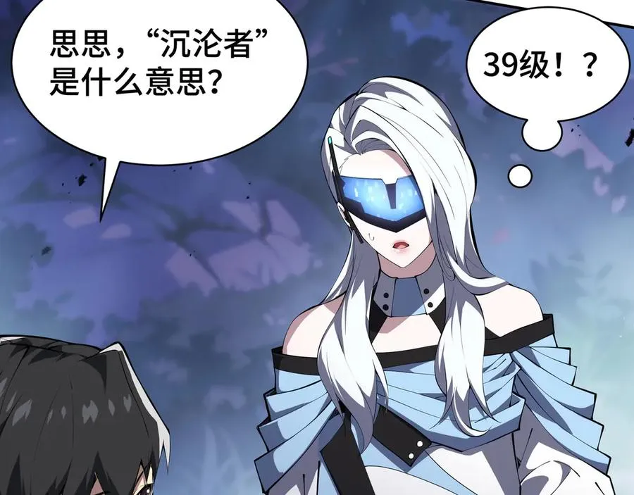 第33话 守城 第35页