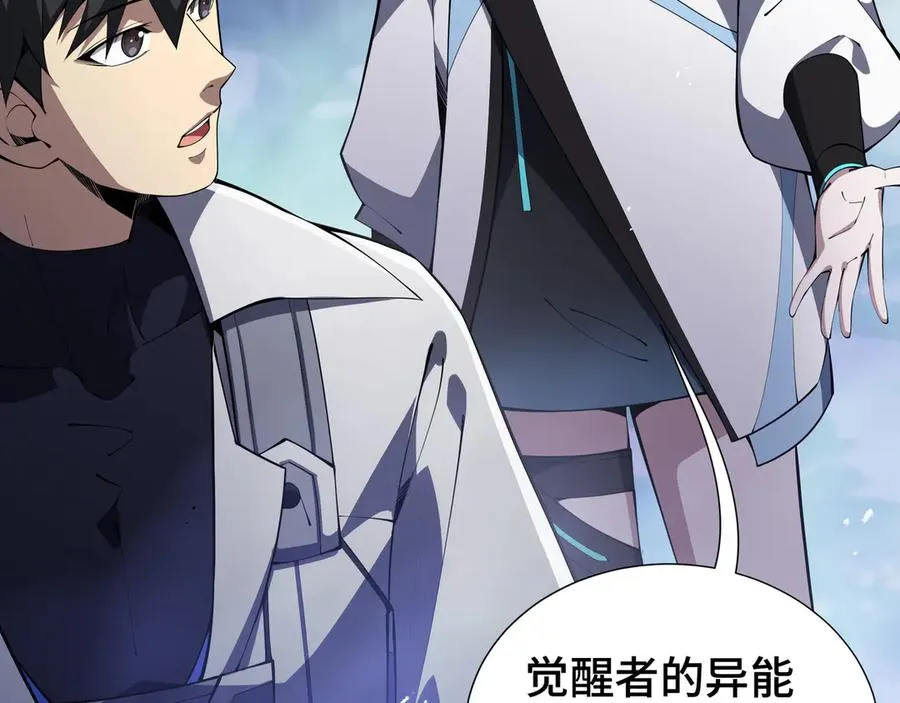 第33话 守城 第36页