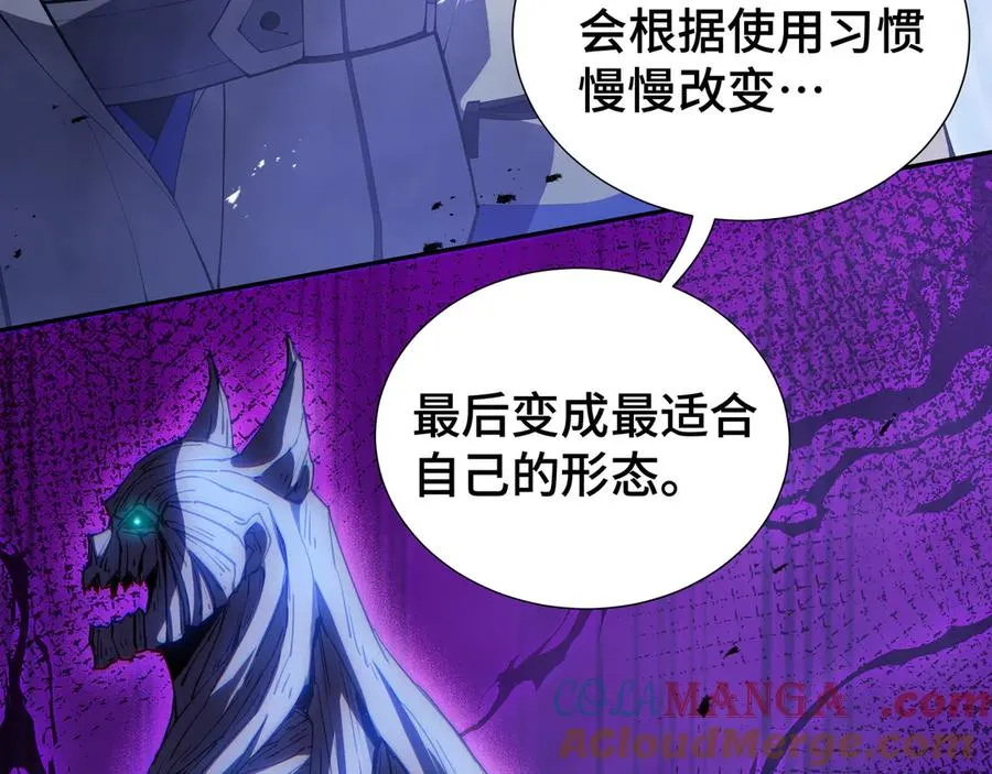 第33话 守城 第37页