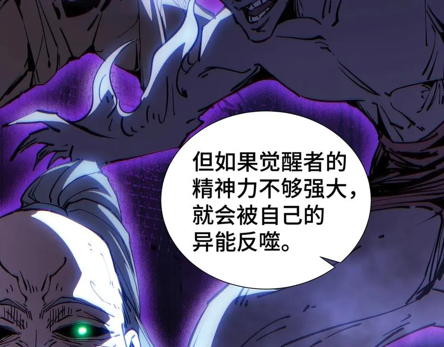 第33话 守城 第39页