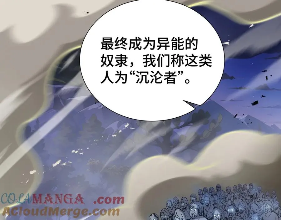 第33话 守城 第41页