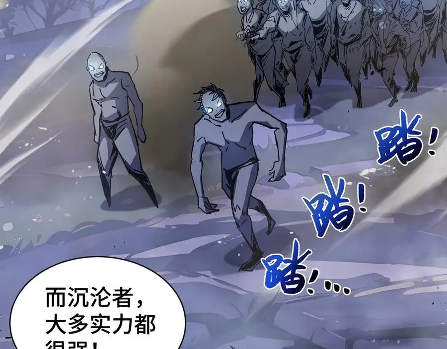 第33话 守城 第42页