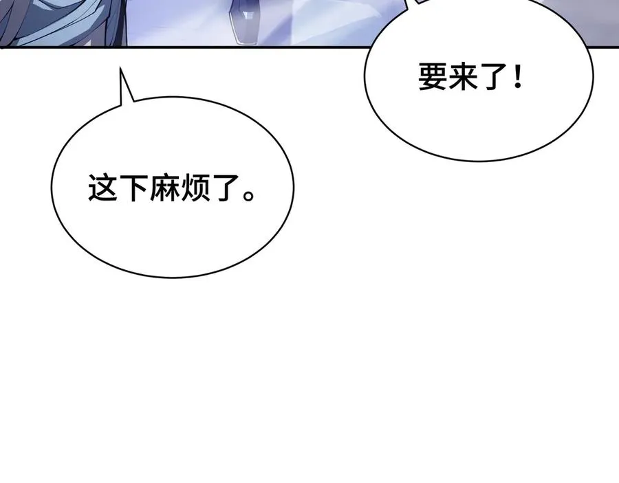 第33话 守城 第44页