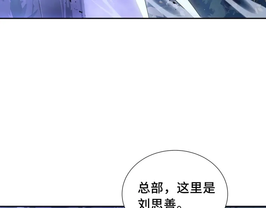 第33话 守城 第58页
