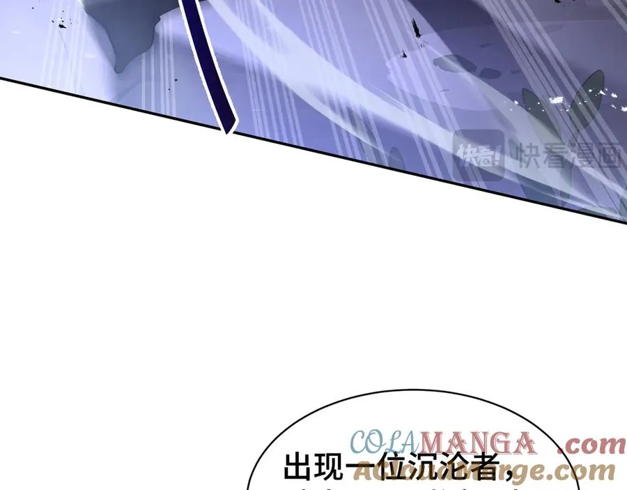 第33话 守城 第61页