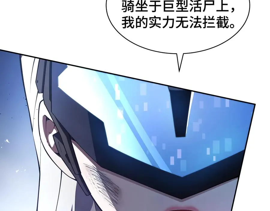 第33话 守城 第62页