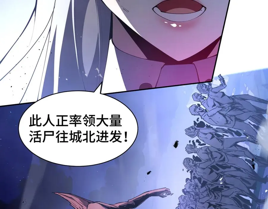 第33话 守城 第63页