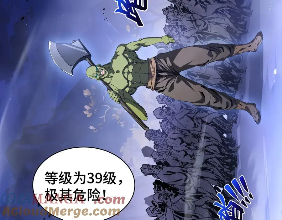 第33话 守城 第65页