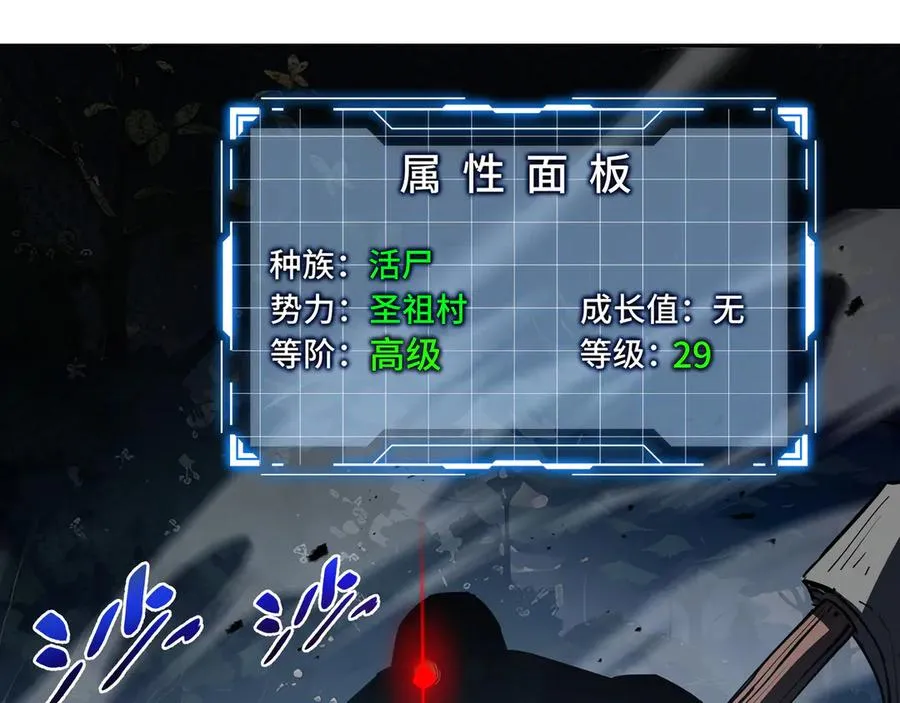第33话 守城 第68页