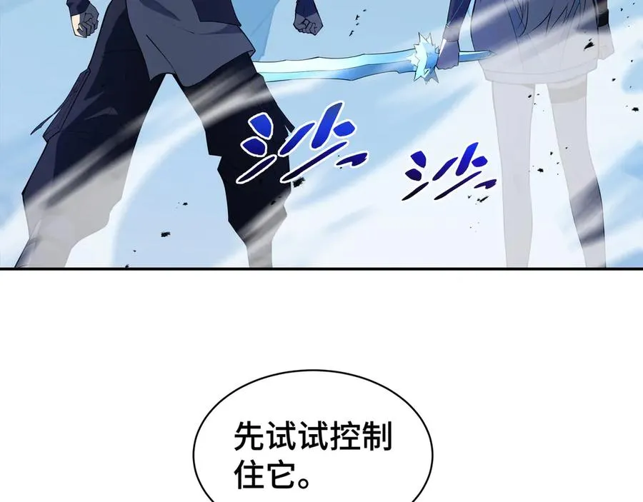 第33话 守城 第70页