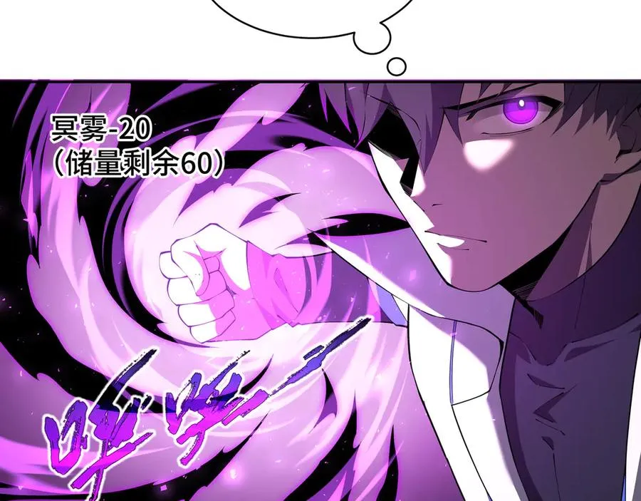 第33话 守城 第71页