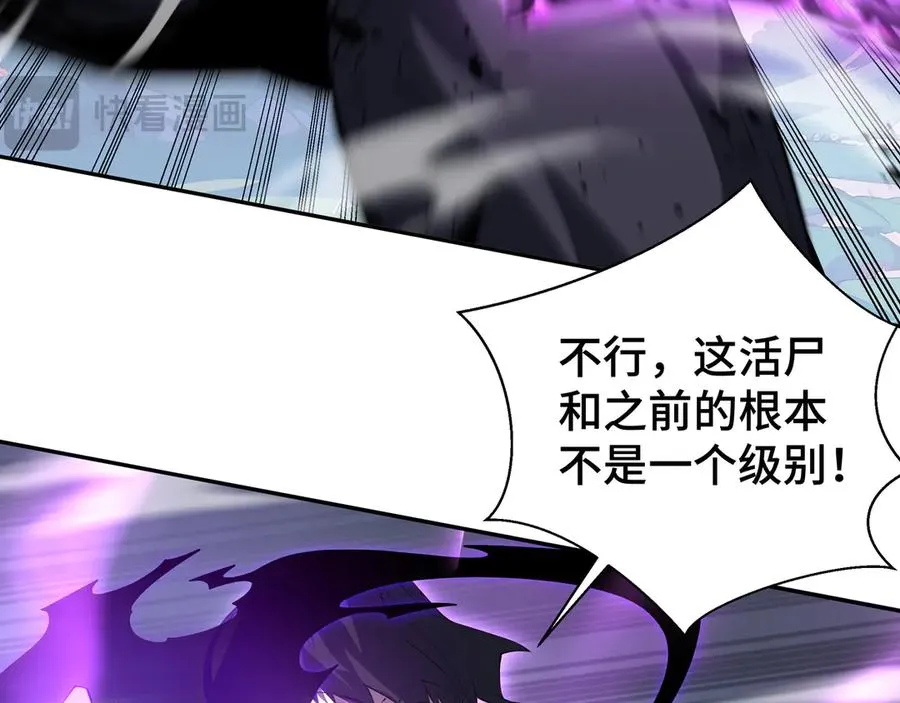 第33话 守城 第78页