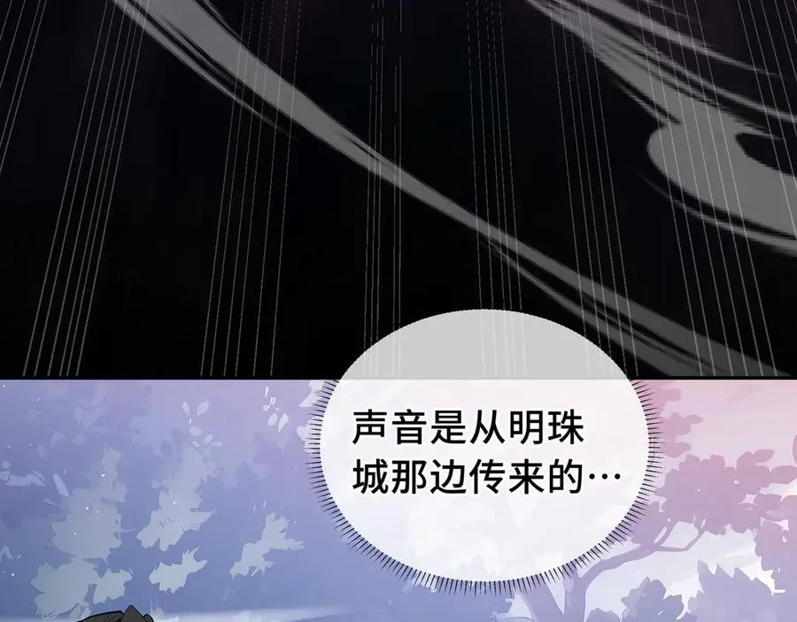第33话 守城 第84页