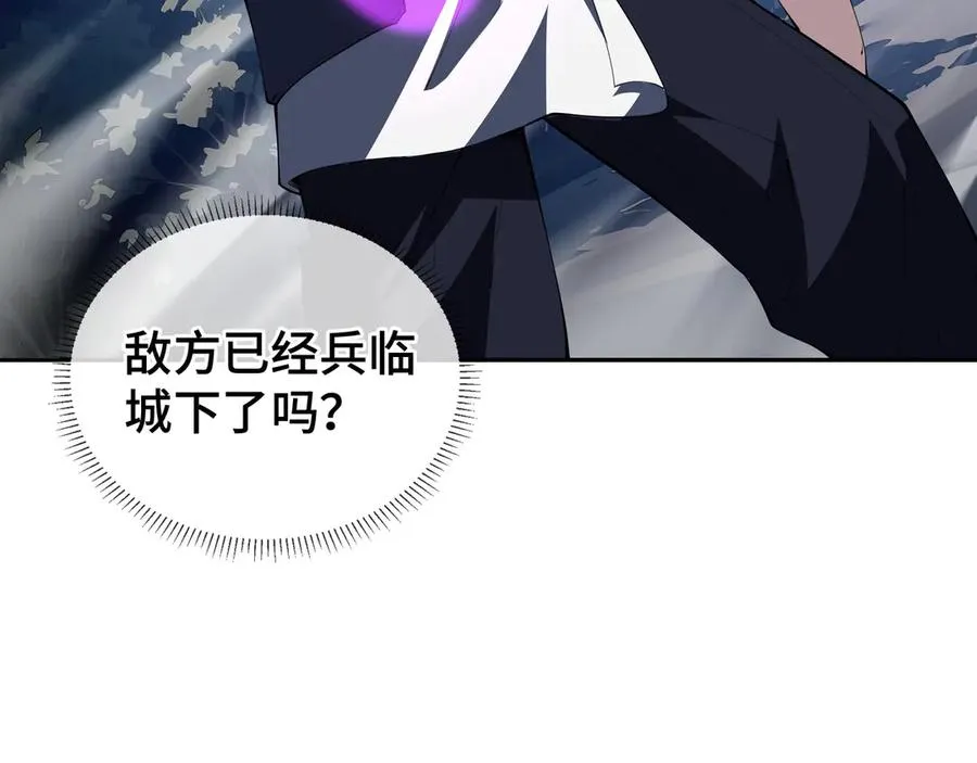 第33话 守城 第86页