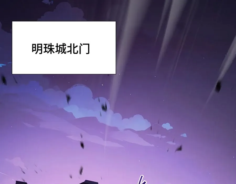 第33话 守城 第90页