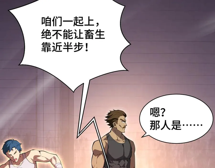 第33话 守城 第111页