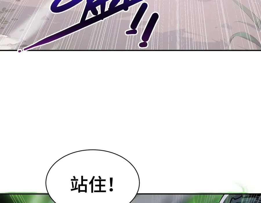 第33话 守城 第123页