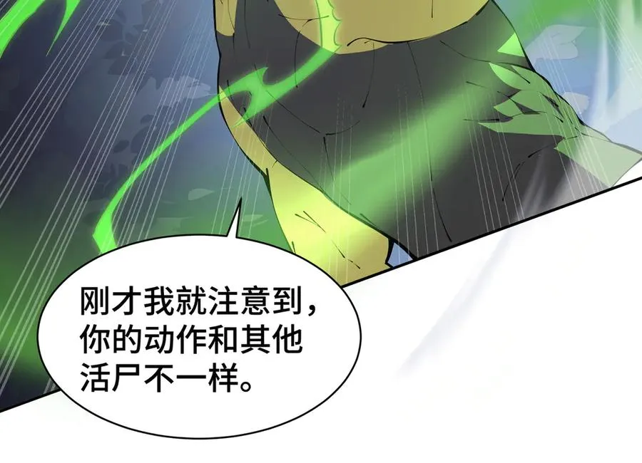 第33话 守城 第126页