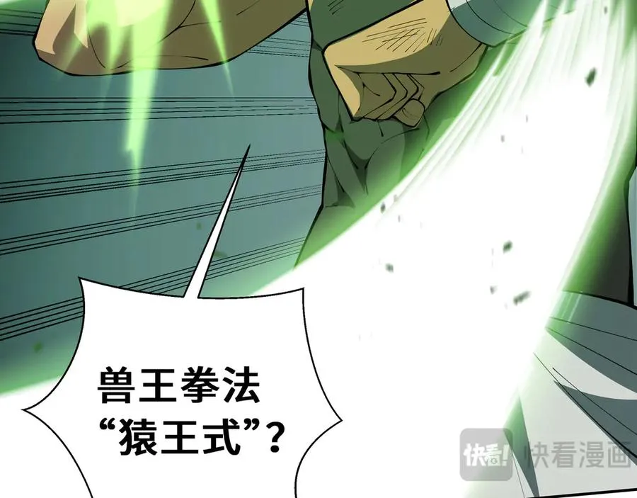 第33话 守城 第134页