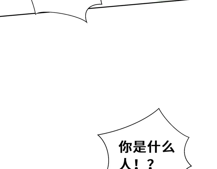 第33话 守城 第135页