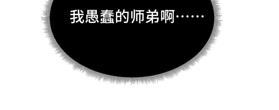第33话 守城 第139页