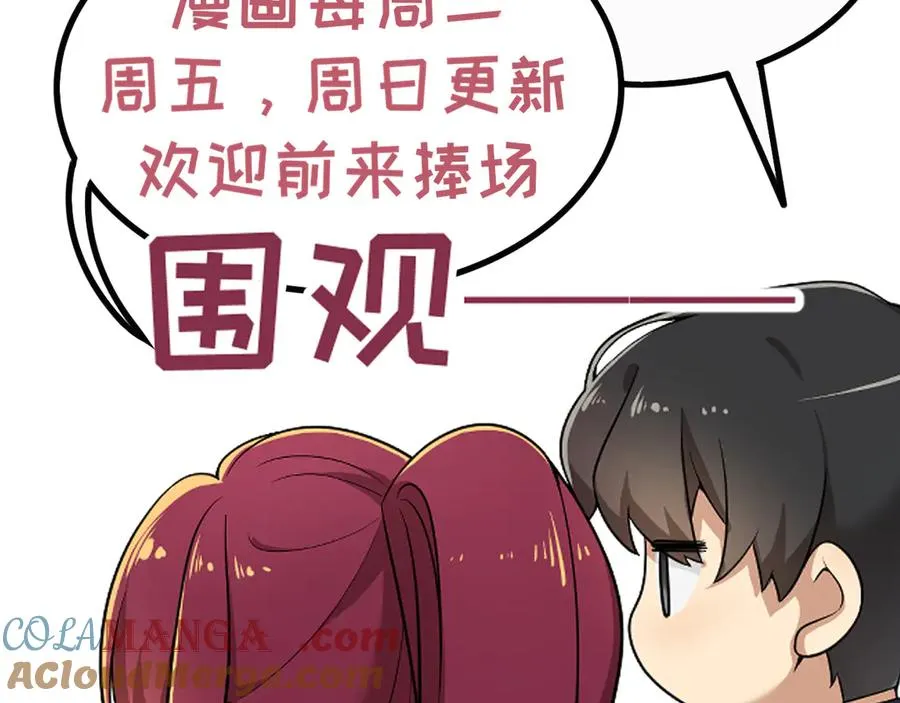 第33话 守城 第141页