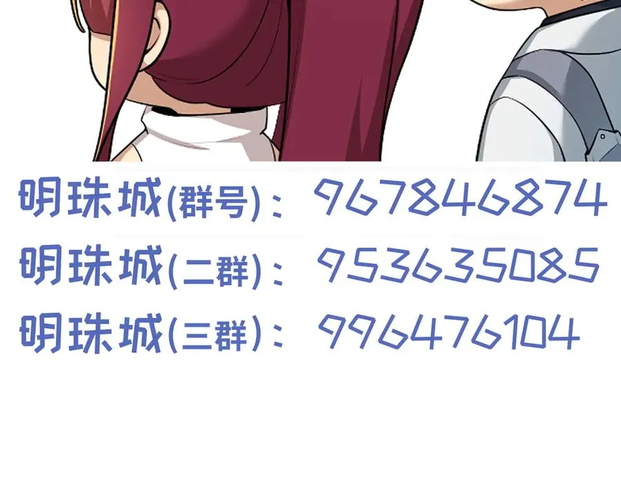 第33话 守城 第142页