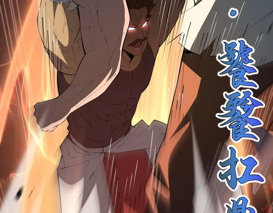 第34话 拳意 第14页
