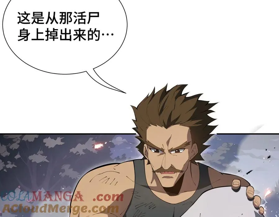 第34话 拳意 第33页