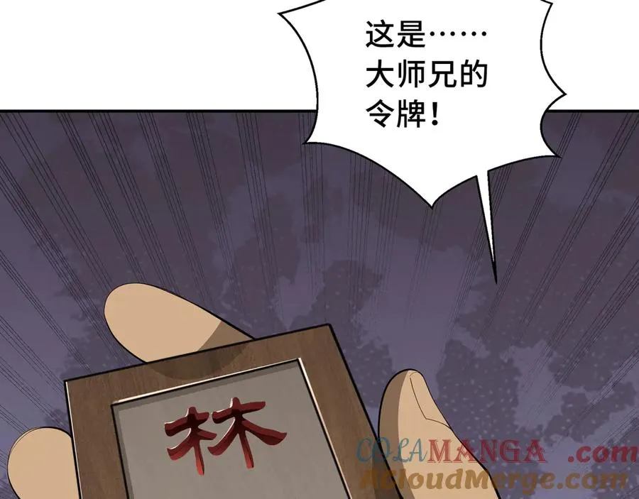 第34话 拳意 第37页