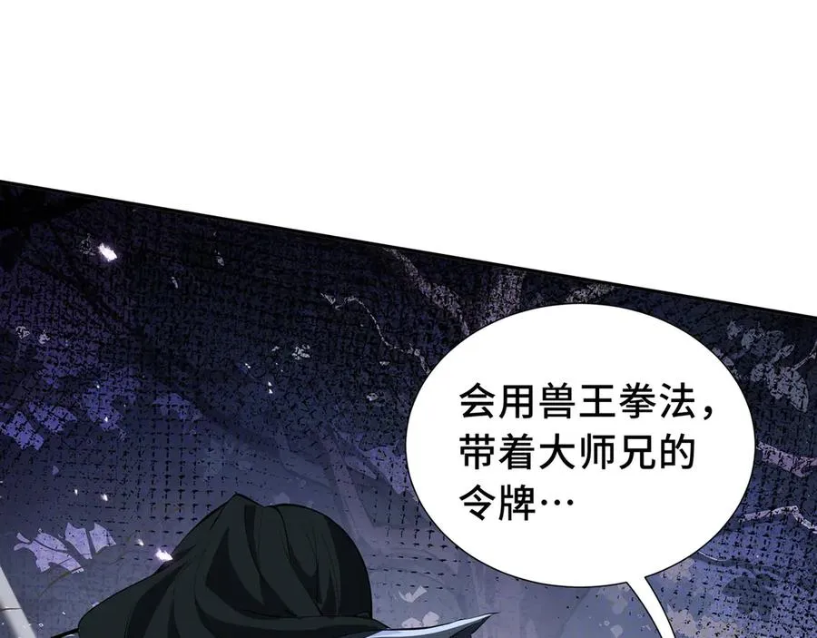 第34话 拳意 第40页