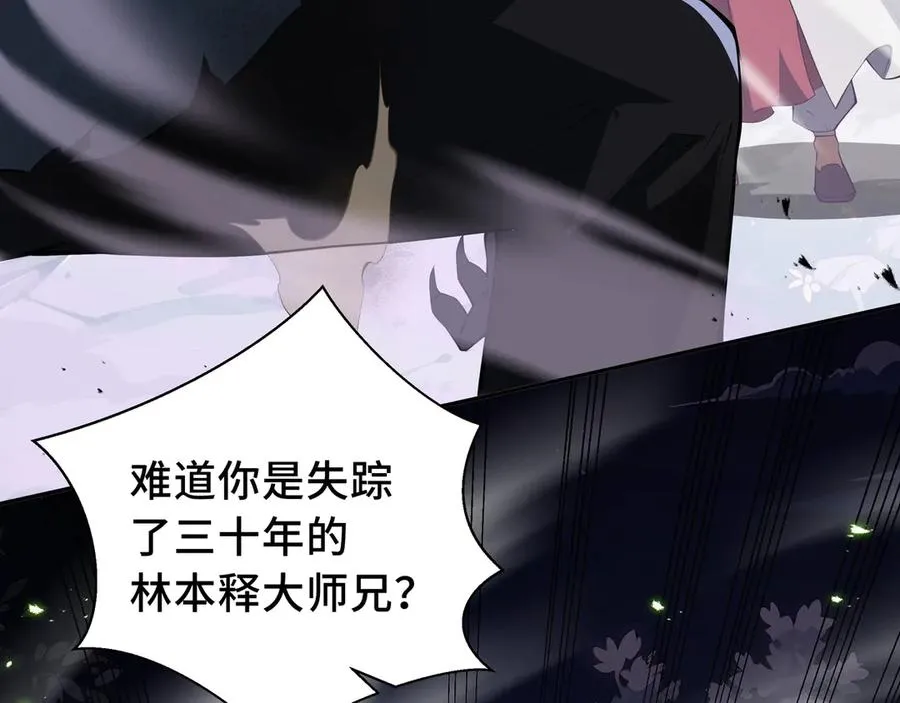 第34话 拳意 第42页