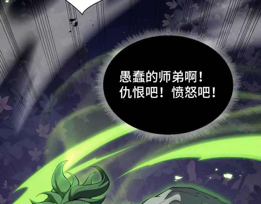 第34话 拳意 第43页