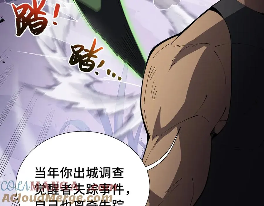 第34话 拳意 第45页