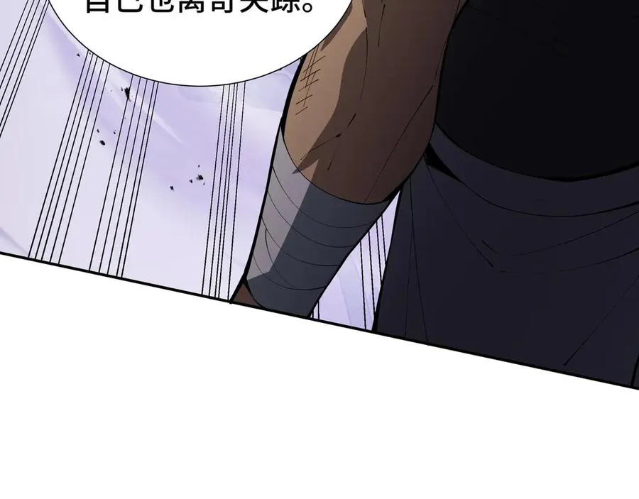 第34话 拳意 第46页
