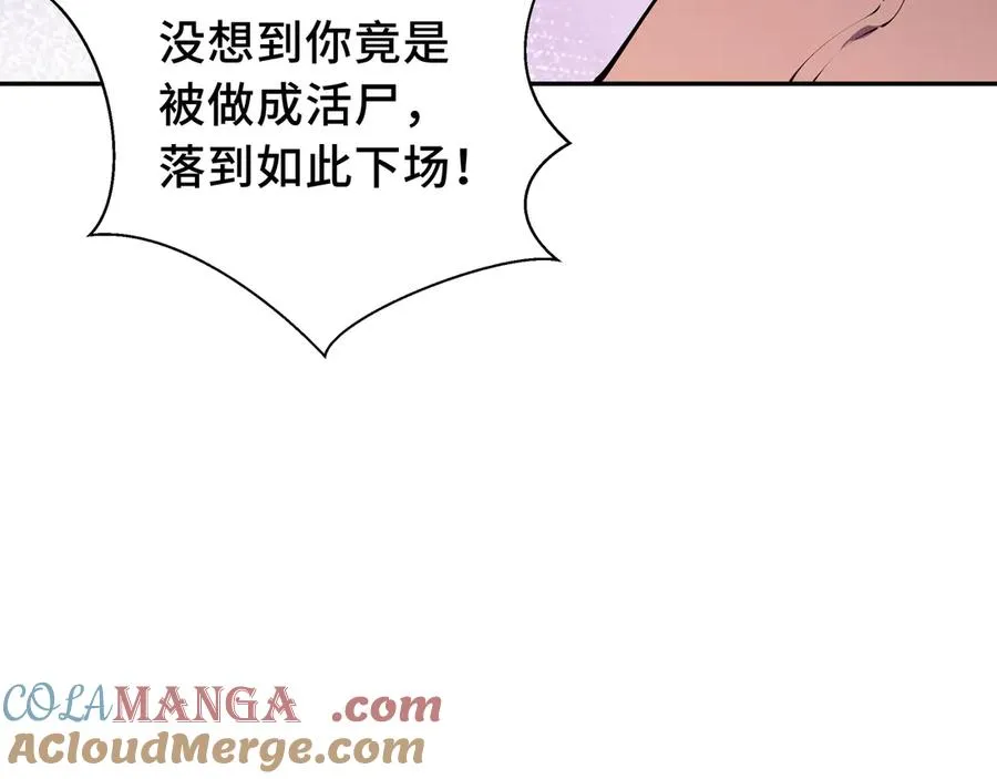 第34话 拳意 第49页