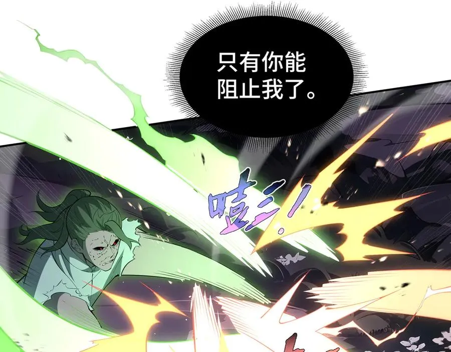 第34话 拳意 第51页